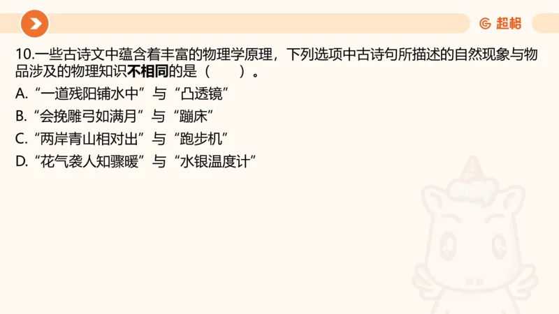 07.浙江省考、江苏省考常识判断考题系统精讲超哥ppt_2026考公资料_（05）超格_行测申论2025超格合集(行测&申论&政治理论)_常识2025超格常识判断全家桶（含政治理论冲刺）_讲义