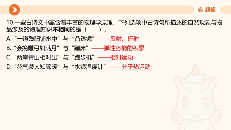 07.浙江省考、江苏省考常识判断考题系统精讲超哥ppt_2026考公资料_（05）超格_行测申论2025超格合集(行测&申论&政治理论)_常识2025超格常识判断全家桶（含政治理论冲刺）_讲义