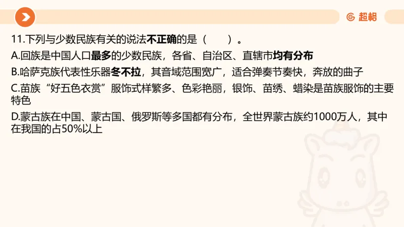 07.浙江省考、江苏省考常识判断考题系统精讲超哥ppt_2026考公资料_（05）超格_行测申论2025超格合集(行测&申论&政治理论)_常识2025超格常识判断全家桶（含政治理论冲刺）_讲义