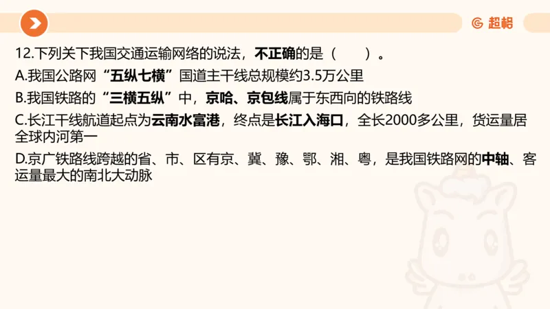 07.浙江省考、江苏省考常识判断考题系统精讲超哥ppt_2026考公资料_（05）超格_行测申论2025超格合集(行测&申论&政治理论)_常识2025超格常识判断全家桶（含政治理论冲刺）_讲义