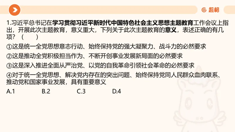 07.浙江省考、江苏省考常识判断考题系统精讲超哥ppt_2026考公资料_（05）超格_行测申论2025超格合集(行测&申论&政治理论)_常识2025超格常识判断全家桶（含政治理论冲刺）_讲义
