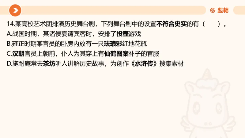 07.浙江省考、江苏省考常识判断考题系统精讲超哥ppt_2026考公资料_（05）超格_行测申论2025超格合集(行测&申论&政治理论)_常识2025超格常识判断全家桶（含政治理论冲刺）_讲义