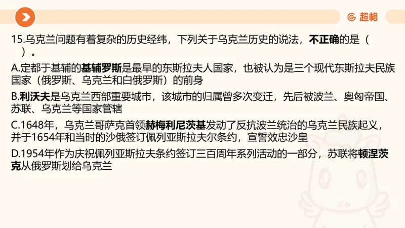07.浙江省考、江苏省考常识判断考题系统精讲超哥ppt_2026考公资料_（05）超格_行测申论2025超格合集(行测&申论&政治理论)_常识2025超格常识判断全家桶（含政治理论冲刺）_讲义