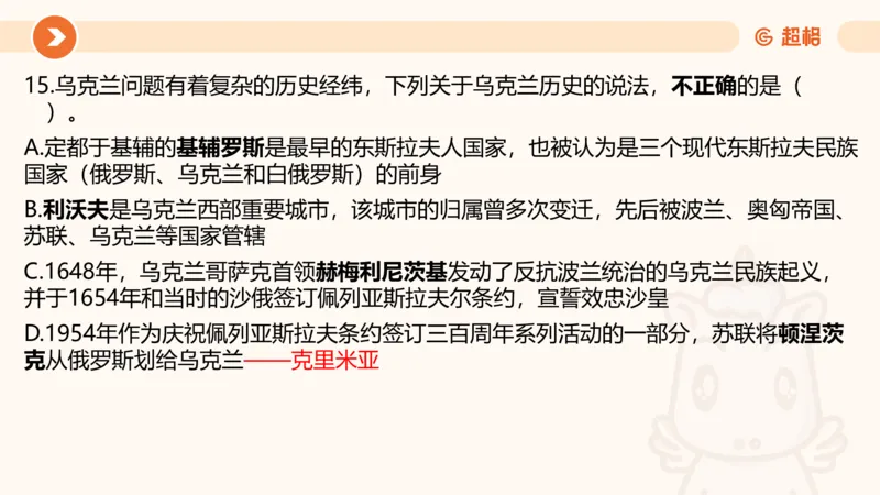 07.浙江省考、江苏省考常识判断考题系统精讲超哥ppt_2026考公资料_（05）超格_行测申论2025超格合集(行测&申论&政治理论)_常识2025超格常识判断全家桶（含政治理论冲刺）_讲义