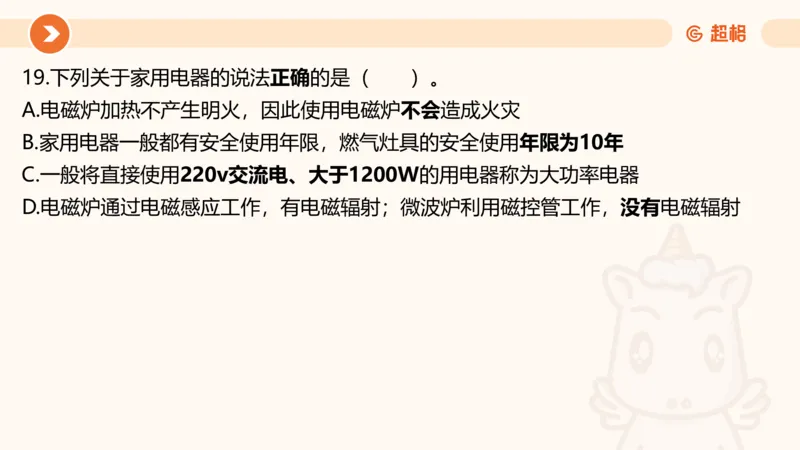 07.浙江省考、江苏省考常识判断考题系统精讲超哥ppt_2026考公资料_（05）超格_行测申论2025超格合集(行测&申论&政治理论)_常识2025超格常识判断全家桶（含政治理论冲刺）_讲义