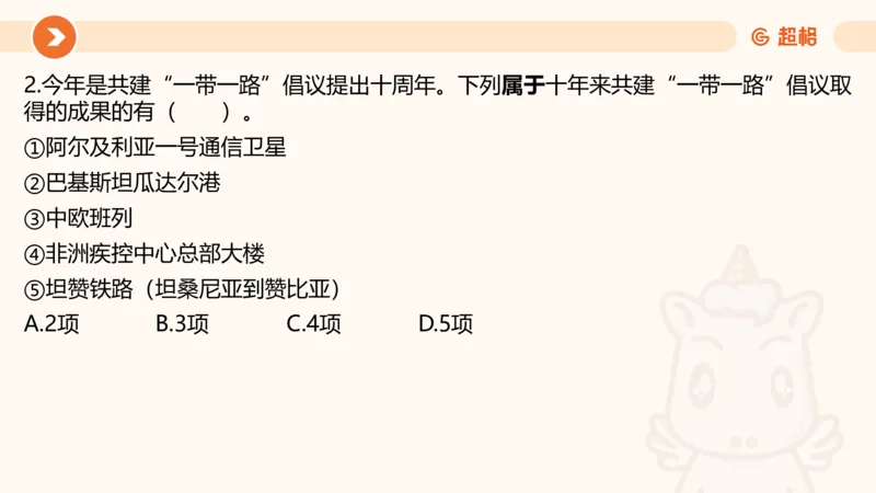 07.浙江省考、江苏省考常识判断考题系统精讲超哥ppt_2026考公资料_（05）超格_行测申论2025超格合集(行测&申论&政治理论)_常识2025超格常识判断全家桶（含政治理论冲刺）_讲义