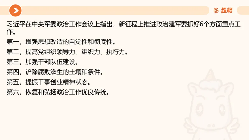 07.浙江省考、江苏省考常识判断考题系统精讲超哥ppt_2026考公资料_（05）超格_行测申论2025超格合集(行测&申论&政治理论)_常识2025超格常识判断全家桶（含政治理论冲刺）_讲义
