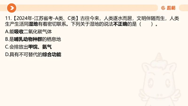 07.浙江省考、江苏省考常识判断考题系统精讲超哥ppt_2026考公资料_（05）超格_行测申论2025超格合集(行测&申论&政治理论)_常识2025超格常识判断全家桶（含政治理论冲刺）_讲义
