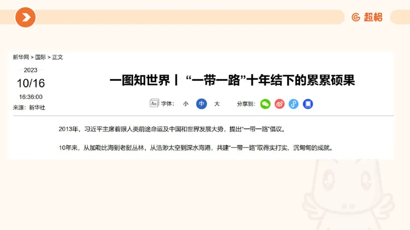07.浙江省考、江苏省考常识判断考题系统精讲超哥ppt_2026考公资料_（05）超格_行测申论2025超格合集(行测&申论&政治理论)_常识2025超格常识判断全家桶（含政治理论冲刺）_讲义