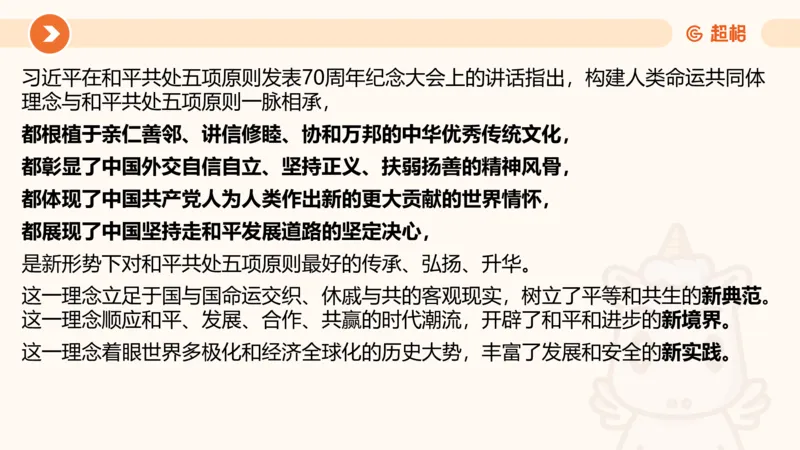 07.浙江省考、江苏省考常识判断考题系统精讲超哥ppt_2026考公资料_（05）超格_行测申论2025超格合集(行测&申论&政治理论)_常识2025超格常识判断全家桶（含政治理论冲刺）_讲义