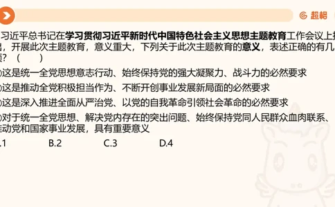 07.浙江省考、江苏省考常识判断考题系统精讲超哥ppt_2026考公资料_（05）超格_行测申论2025超格合集(行测&申论&政治理论)_常识2025超格常识判断全家桶（含政治理论冲刺）_讲义