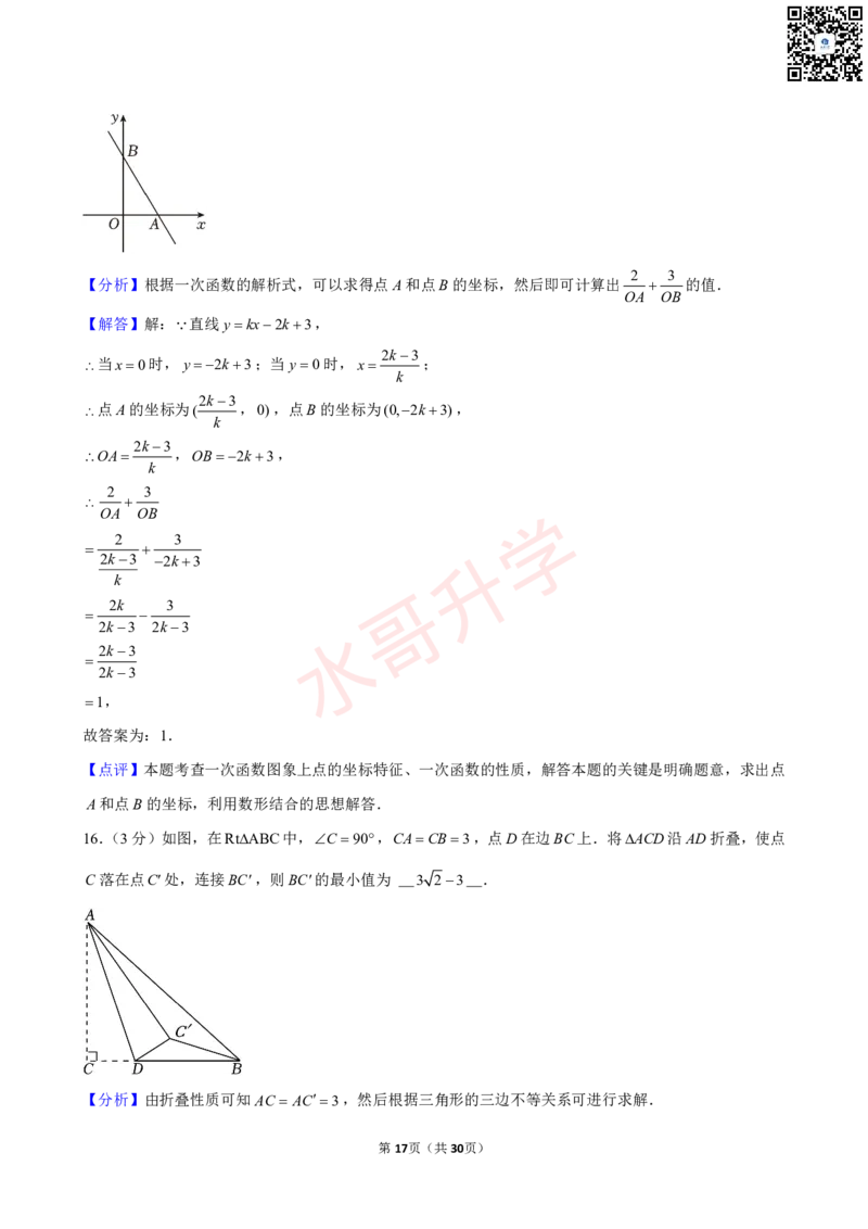 23-24学年天河外国语学校九年级（上）10月考数学试卷（含答案）_广州九上月考+期中+期末+一模二模+中考真题_初三上十月十二月考