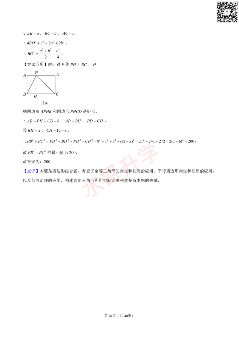 23-24学年天河外国语学校九年级（上）10月考数学试卷（含答案）_广州九上月考+期中+期末+一模二模+中考真题_初三上十月十二月考