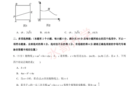 23-24学年天河外国语学校九年级（上）10月考数学试卷（含答案）_广州九上月考+期中+期末+一模二模+中考真题_初三上十月十二月考