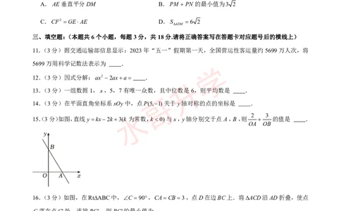 23-24学年天河外国语学校九年级（上）10月考数学试卷（含答案）_广州九上月考+期中+期末+一模二模+中考真题_初三上十月十二月考
