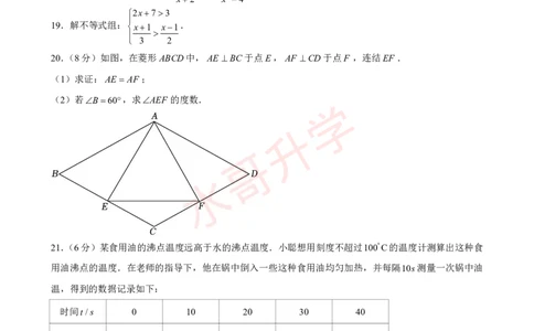 23-24学年天河外国语学校九年级（上）10月考数学试卷（含答案）_广州九上月考+期中+期末+一模二模+中考真题_初三上十月十二月考