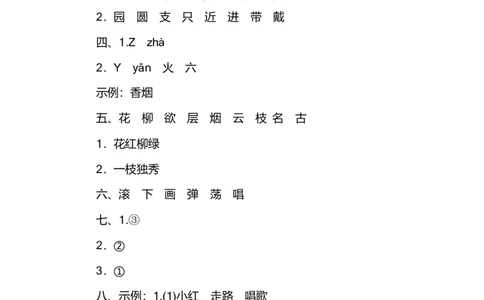 部编版语文二年级（上）期中测试卷12（含答案）_二年级上下册资料_小学二年级学习资料-25年更新版_2-01、小学二年级语文上册_2-1-2、练习题、作业、试题、试卷_期中测试卷
