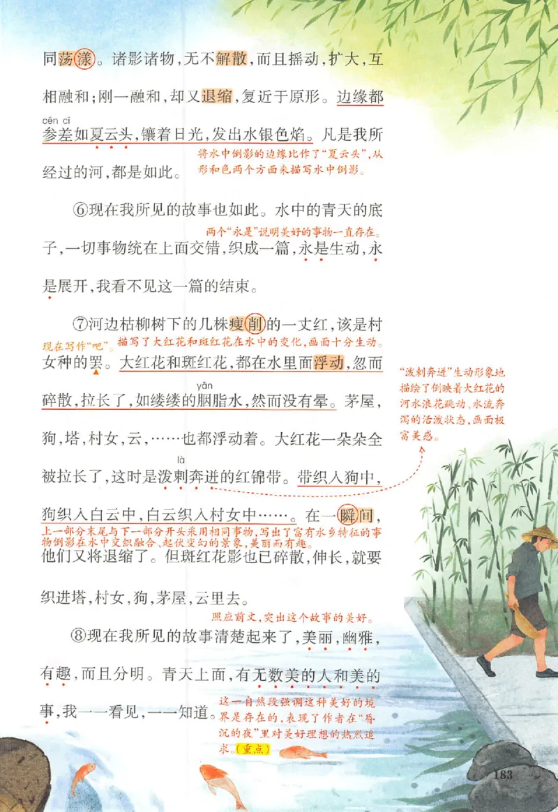 预习笔记六年级_25秋《一本预习笔记》语数外，人教，北师1-6上_25秋《一本预习笔记》语文1-6_六年级预习笔记语文