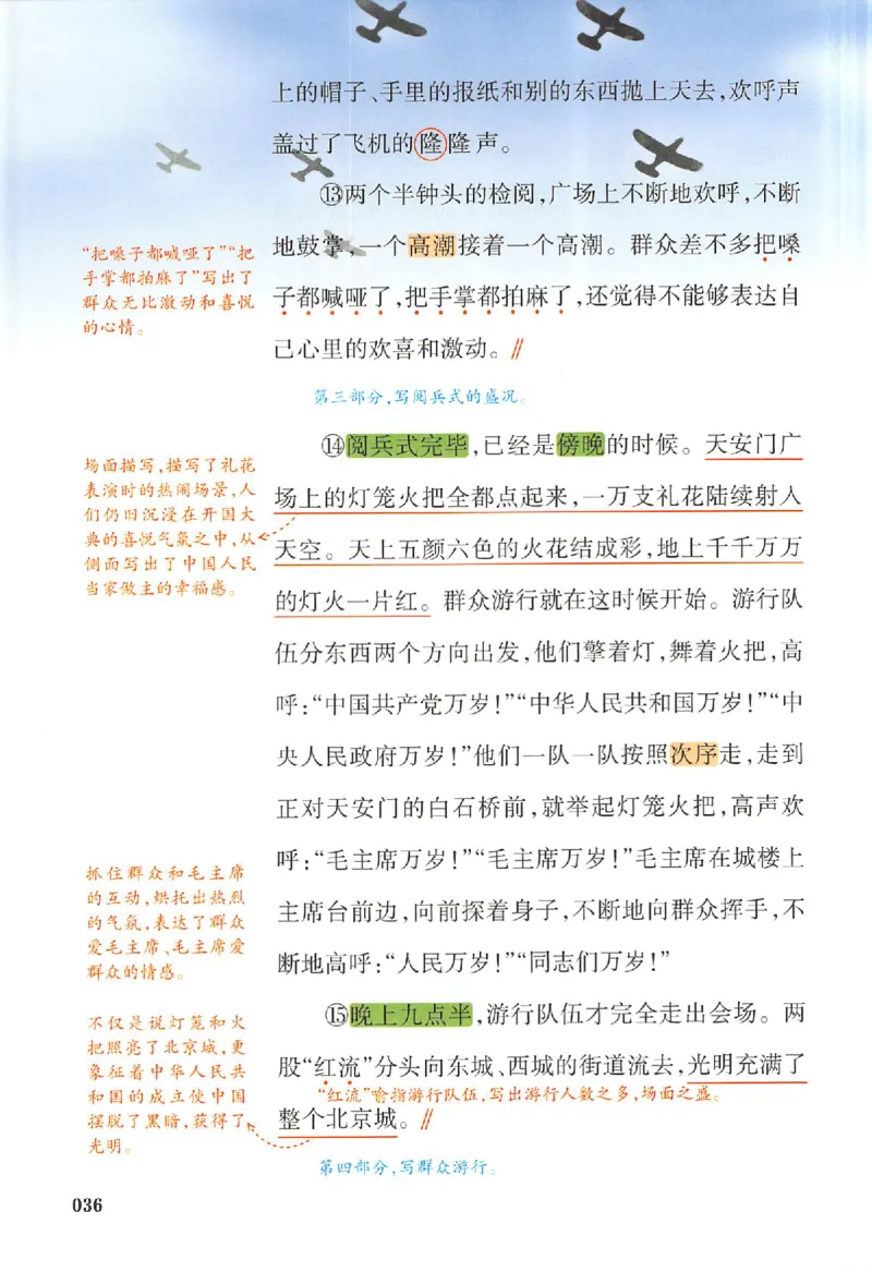 预习笔记六年级_25秋《一本预习笔记》语数外，人教，北师1-6上_25秋《一本预习笔记》语文1-6_六年级预习笔记语文