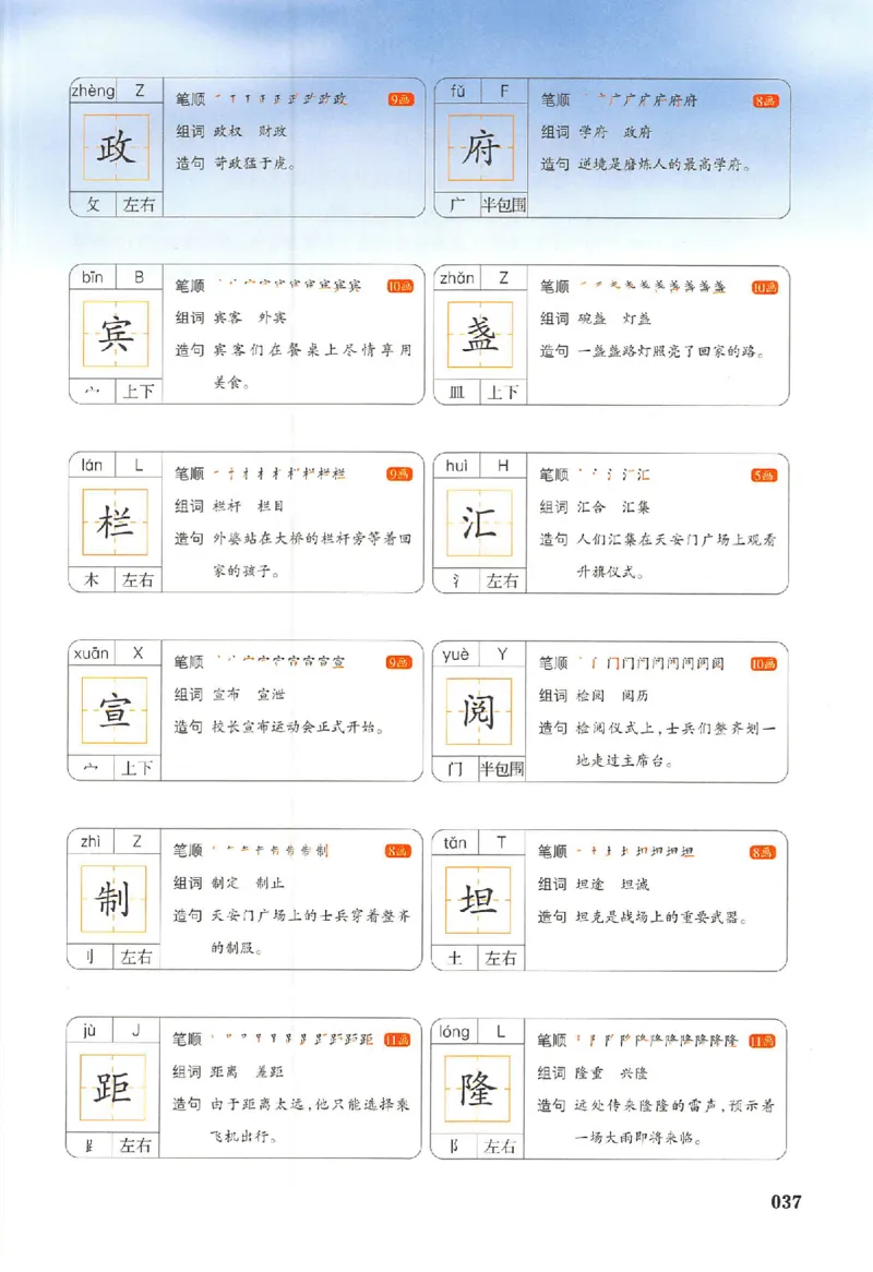 预习笔记六年级_25秋《一本预习笔记》语数外，人教，北师1-6上_25秋《一本预习笔记》语文1-6_六年级预习笔记语文
