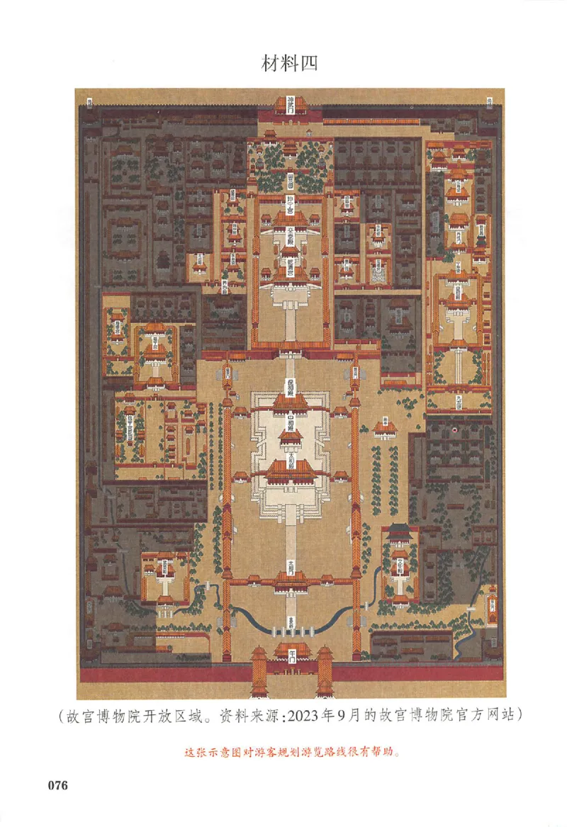 预习笔记六年级_25秋《一本预习笔记》语数外，人教，北师1-6上_25秋《一本预习笔记》语文1-6_六年级预习笔记语文