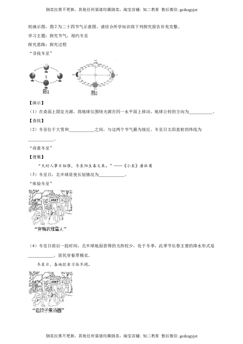 2024年吉林省长春市中考地理试题（原卷版）_吉林省长春市-历年中考真题_8-吉林省长春市-中考地理（21-25）_2024年吉林省长春市中考地理试题（原卷版+解析版）