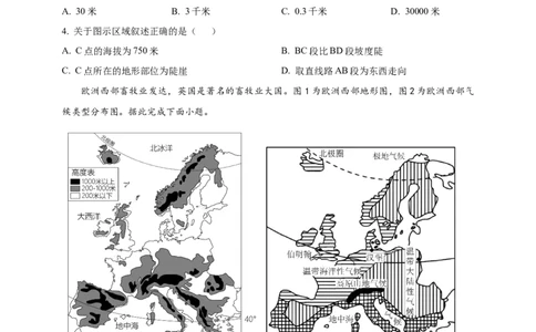 2024年吉林省长春市中考地理试题（原卷版）_吉林省长春市-历年中考真题_8-吉林省长春市-中考地理（21-25）_2024年吉林省长春市中考地理试题（原卷版+解析版）