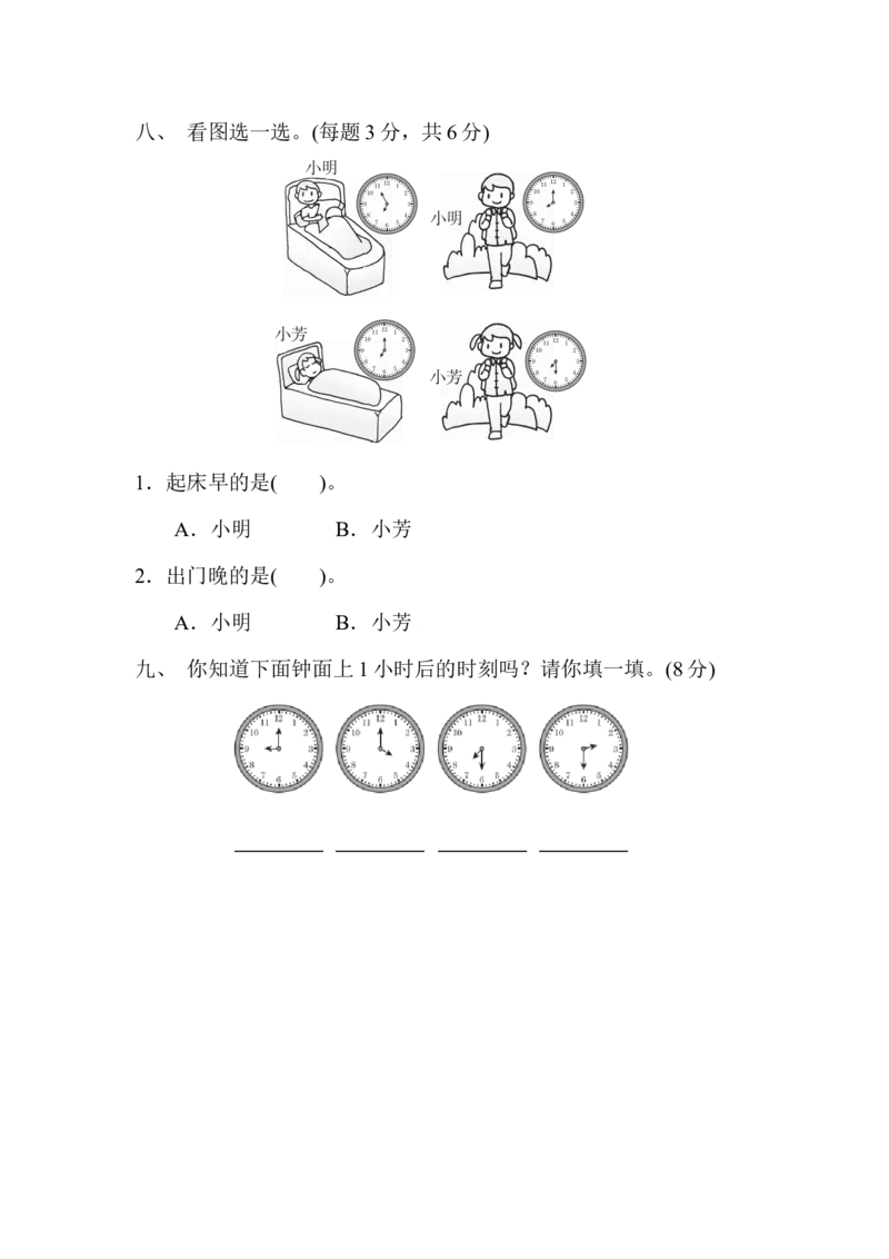 第2单元过关检测卷｜青岛版_一年级上下册资料_小学一年级学习资料-25年更新版_1-04、小学一年级数学下册_1-4-2、练习题、作业、试题、试卷_青岛版63_单元测试卷