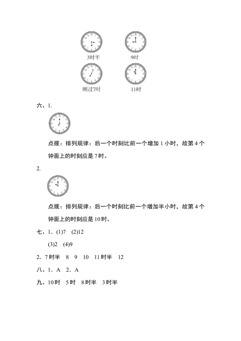 第2单元过关检测卷｜青岛版_一年级上下册资料_小学一年级学习资料-25年更新版_1-04、小学一年级数学下册_1-4-2、练习题、作业、试题、试卷_青岛版63_单元测试卷