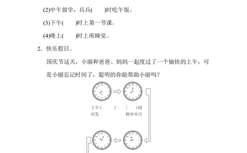 第2单元过关检测卷｜青岛版_一年级上下册资料_小学一年级学习资料-25年更新版_1-04、小学一年级数学下册_1-4-2、练习题、作业、试题、试卷_青岛版63_单元测试卷