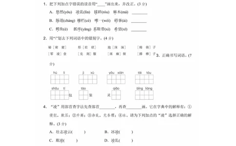 部编版三年级语文下册第五单元达标测试B_三年级上下册资料_三年级上语数英上下册学习资料_3-8-2、小学三年级语文下册_统编、部编、人教（语文全国统一只有一个版）_3、单元测试卷