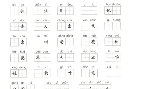 语文二年级下通关卷含作文（作文无答案）-副本_二年级上下册资料_小学二年级学习资料-25年更新版_2-02、小学二年级语文下册_2-2-2、练习题、作业、试题、试卷_专项练习_看图写话作文类