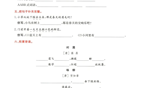 语文二年级下通关卷含作文（作文无答案）-副本_二年级上下册资料_小学二年级学习资料-25年更新版_2-02、小学二年级语文下册_2-2-2、练习题、作业、试题、试卷_专项练习_看图写话作文类