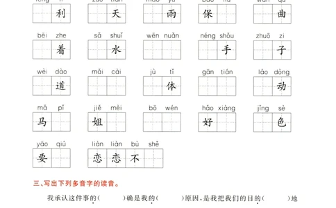 语文二年级下通关卷含作文（作文无答案）-副本_二年级上下册资料_小学二年级学习资料-25年更新版_2-02、小学二年级语文下册_2-2-2、练习题、作业、试题、试卷_专项练习_看图写话作文类