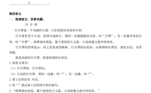 统编版语文2年级（上册）专项训练&mdash;&mdash;课外阅读（含答案）_二年级上下册资料_小学二年级学习资料-25年更新版_2-01、小学二年级语文上册_2-1-2、练习题、作业、试题、试卷_专项练习