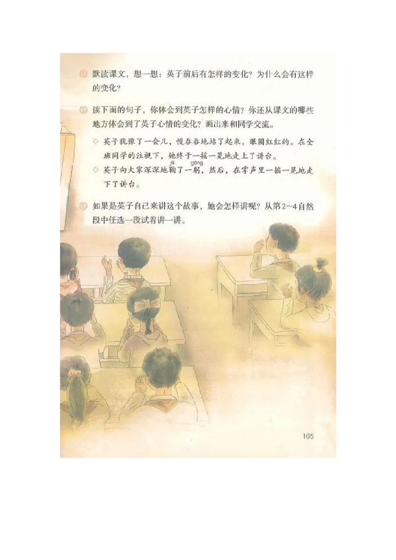部编版三（上）全册课堂笔记_三年级上下册资料_小学三年级学习资料-25年更新版_3-01、小学三年级语文上册_3-1-1、复习、知识点、归纳汇总