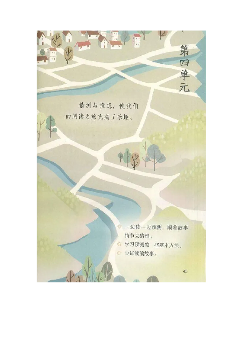 部编版三（上）全册课堂笔记_三年级上下册资料_小学三年级学习资料-25年更新版_3-01、小学三年级语文上册_3-1-1、复习、知识点、归纳汇总