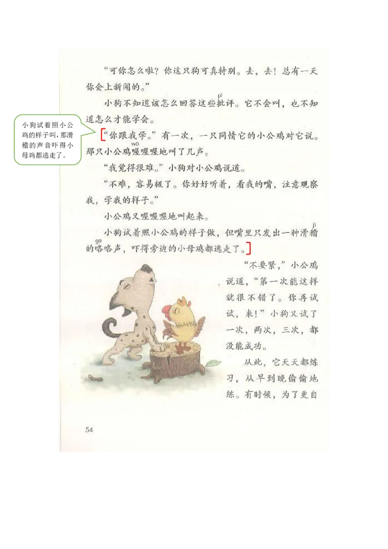 部编版三（上）全册课堂笔记_三年级上下册资料_小学三年级学习资料-25年更新版_3-01、小学三年级语文上册_3-1-1、复习、知识点、归纳汇总