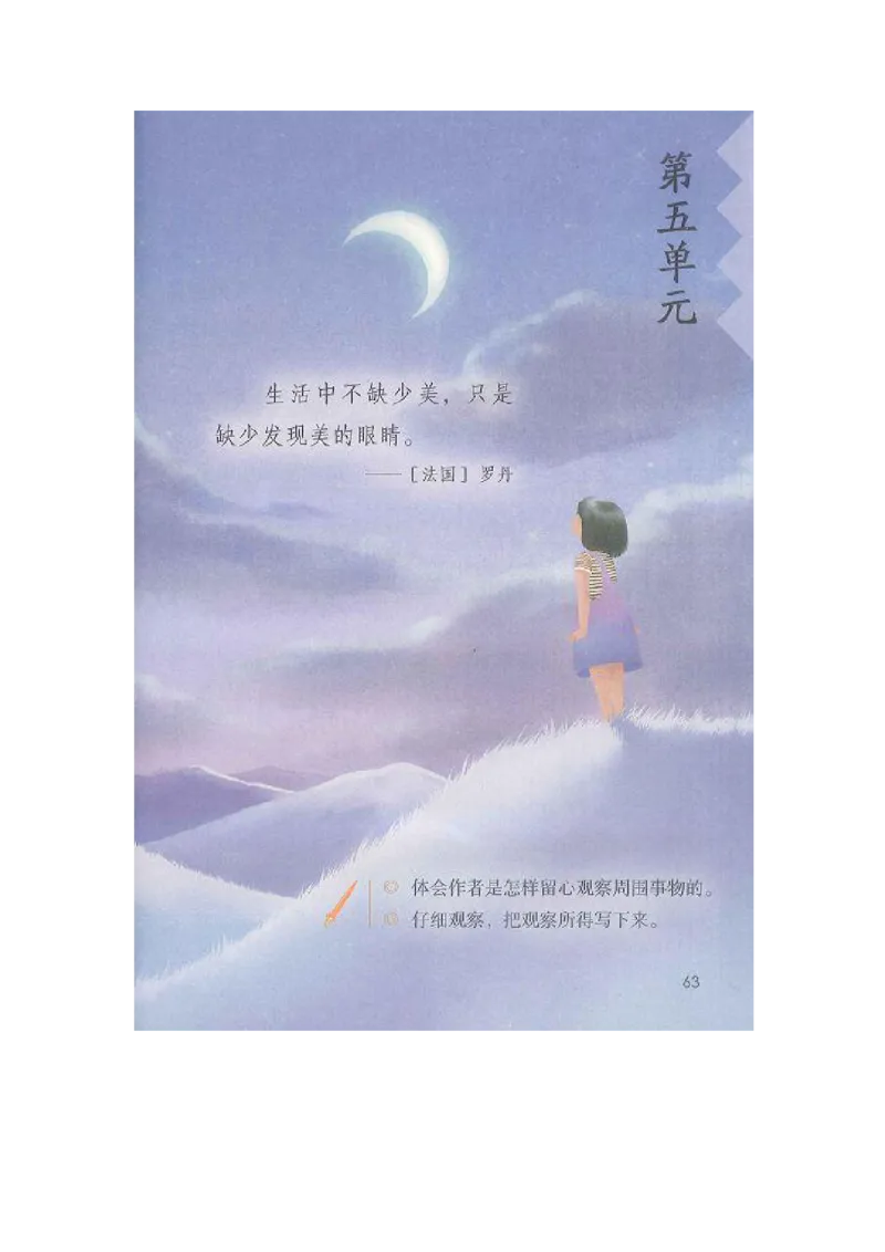 部编版三（上）全册课堂笔记_三年级上下册资料_小学三年级学习资料-25年更新版_3-01、小学三年级语文上册_3-1-1、复习、知识点、归纳汇总