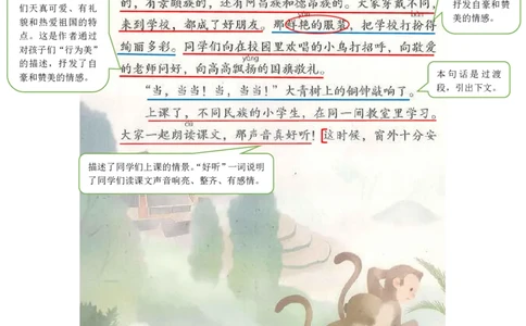 部编版三（上）全册课堂笔记_三年级上下册资料_小学三年级学习资料-25年更新版_3-01、小学三年级语文上册_3-1-1、复习、知识点、归纳汇总