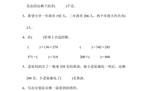 第四、五单元跟踪检测卷_二年级上下册资料_二年级语数英上下册学习资料_3-7-4、小学二年级数学下册_青岛版_3、单元测试卷