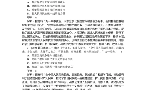 考点小练22_2025高中教辅（后续还会更新新习题试卷）_2025高中全科《微专题&middot;小练习》_2025高中全科《微专题小练习》_2025版&middot;微专题小练习&middot;历史