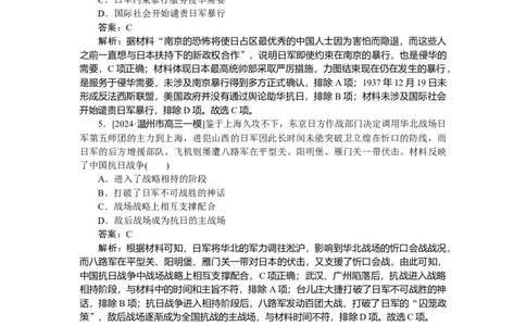 考点小练22_2025高中教辅（后续还会更新新习题试卷）_2025高中全科《微专题&middot;小练习》_2025高中全科《微专题小练习》_2025版&middot;微专题小练习&middot;历史
