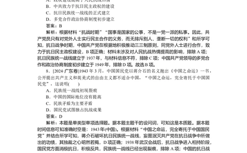 考点小练22_2025高中教辅（后续还会更新新习题试卷）_2025高中全科《微专题&middot;小练习》_2025高中全科《微专题小练习》_2025版&middot;微专题小练习&middot;历史