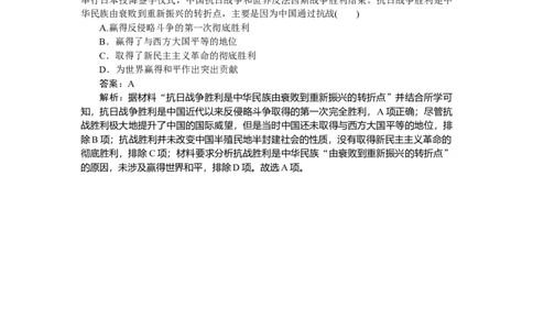 考点小练22_2025高中教辅（后续还会更新新习题试卷）_2025高中全科《微专题&middot;小练习》_2025高中全科《微专题小练习》_2025版&middot;微专题小练习&middot;历史