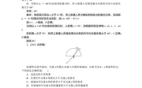 第十四章　光学_2025高中教辅（后续还会更新新习题试卷）_2025高中全科《微专题&middot;小练习》_2025高中全科《微专题小练习》_2025版&middot;微专题小练习&middot;物理