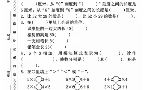 直播间期中考试A卷_二年级上下册资料_二年级上册小红书同款资料_二年级
