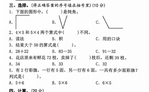 直播间期中考试A卷_二年级上下册资料_二年级上册小红书同款资料_二年级