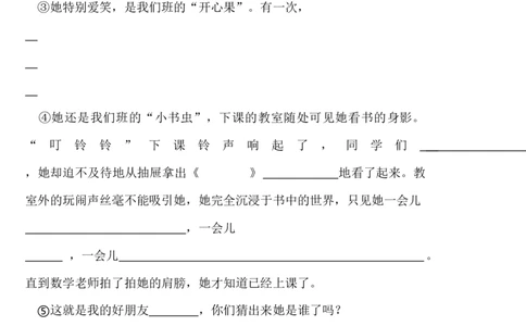 部编版三年级上册作文_三年级上下册资料_三年级上册小红书同款资料_三年级(1)