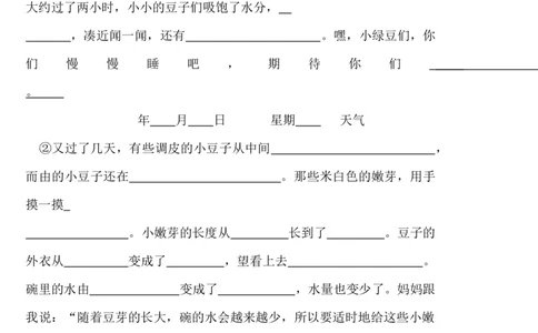 部编版三年级上册作文_三年级上下册资料_三年级上册小红书同款资料_三年级(1)